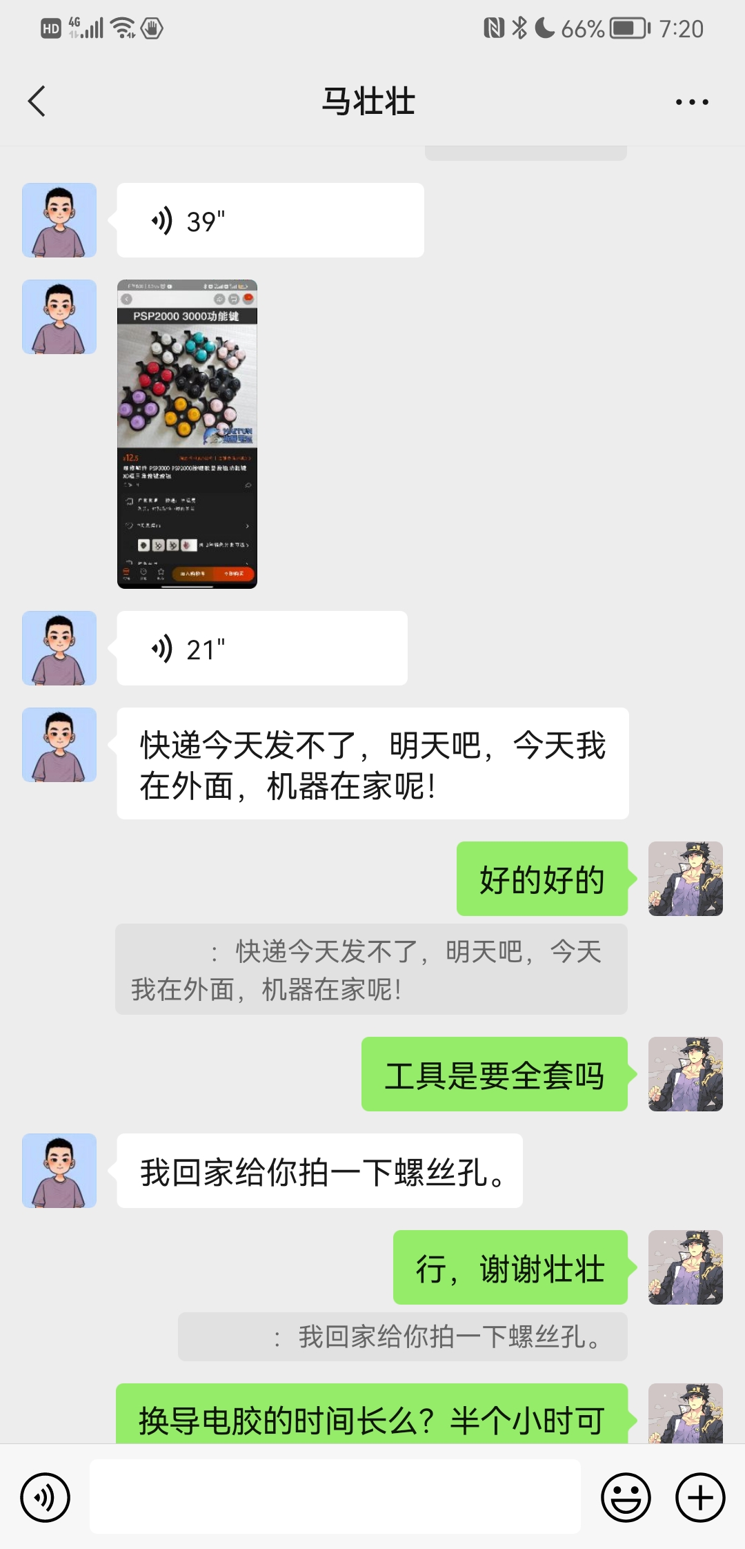 Screenshot_20230102_192019_com.tencent.mm.jpg