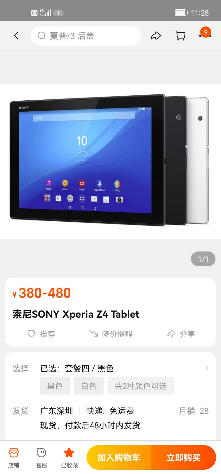 Screenshot_20230102_232816_com.taobao.taobao.jpg