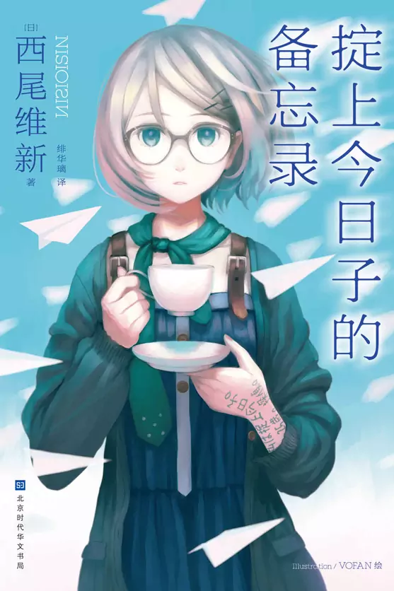 【轻小说】忘却侦探系列 [1-8卷]