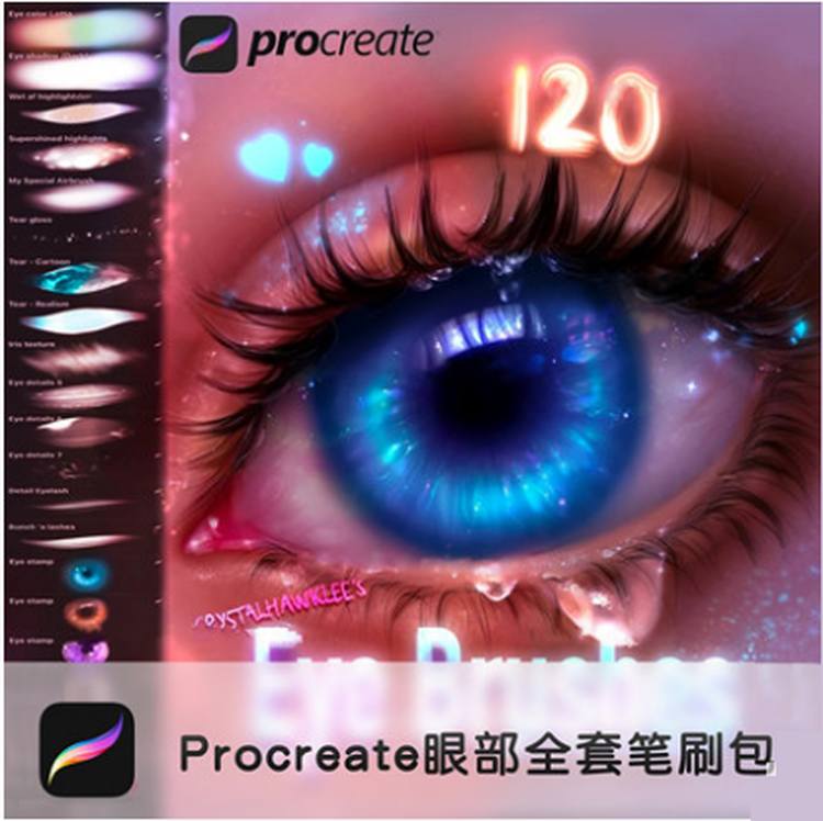 procreate笔刷人像眼部全套笔刷包