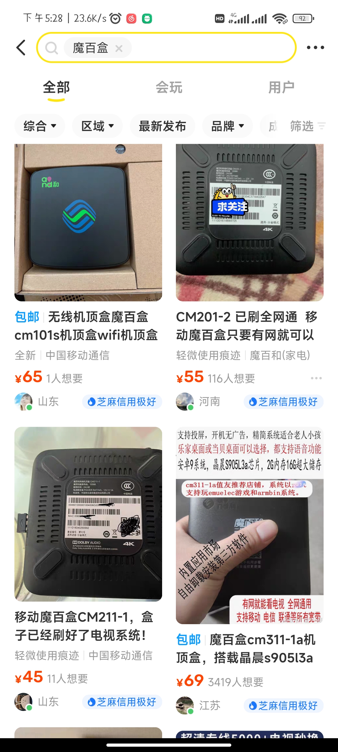 Screenshot_2023-01-10-17-28-23-413_com.taobao.idlefish.jpg