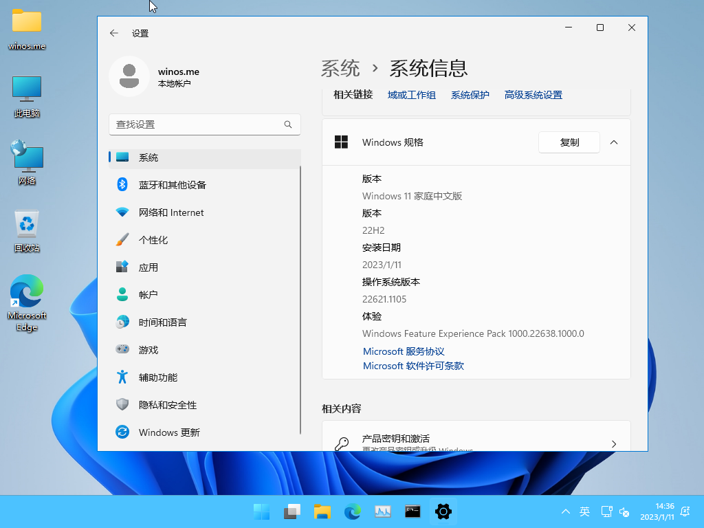 【YLX】Windows 11 22621.1105 x64 MUTI 2023.1.11