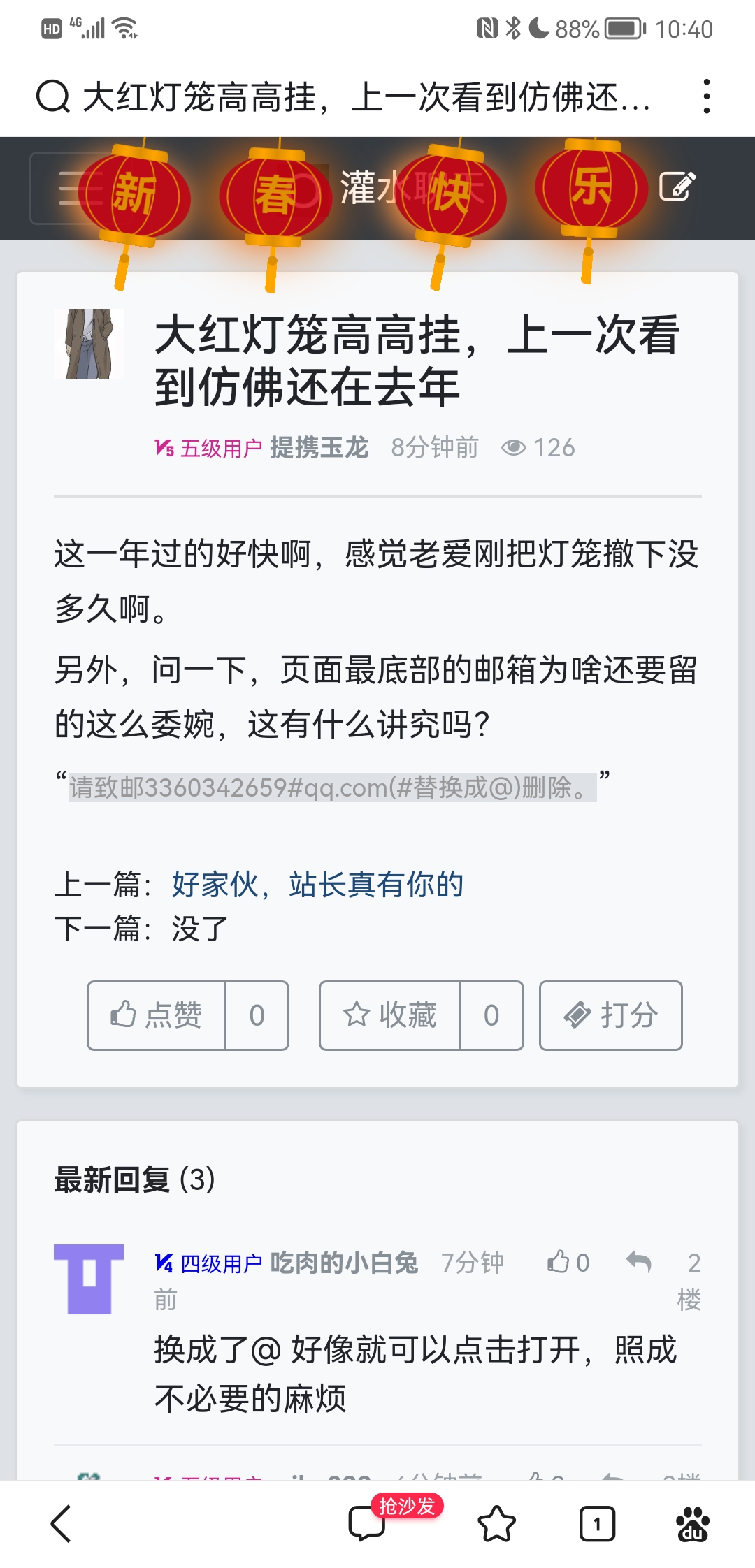 Screenshot_20230112_104024_com.baidu.searchbox.jpg