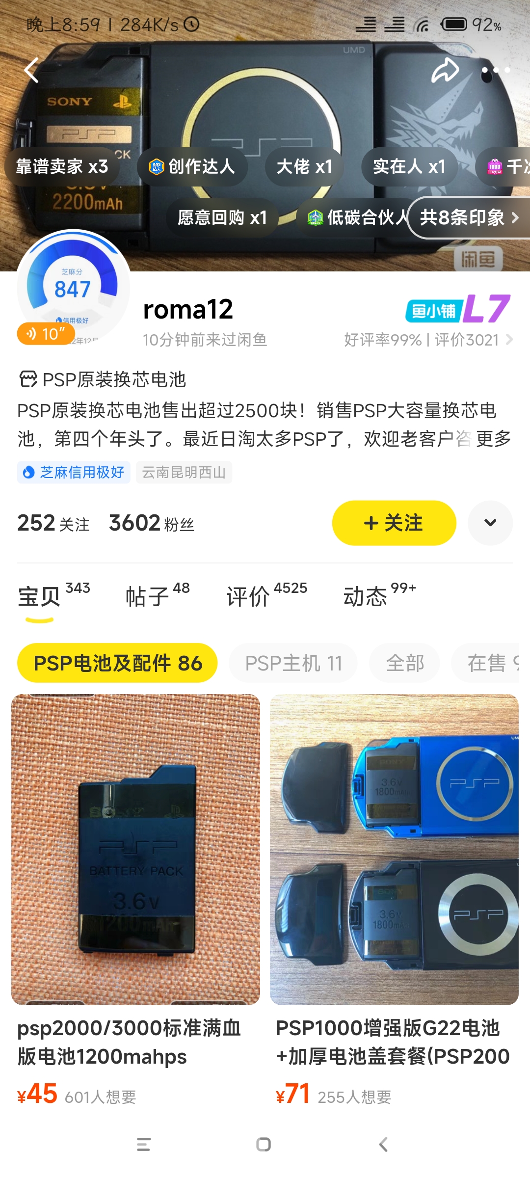 Screenshot_2023-01-13-20-59-04-878_com.taobao.idlefish.jpg