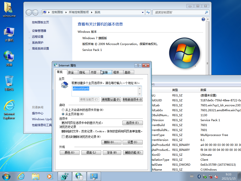 【YLX】Windows 7 7601.26321 FULL x64 5N1 2023.1.15