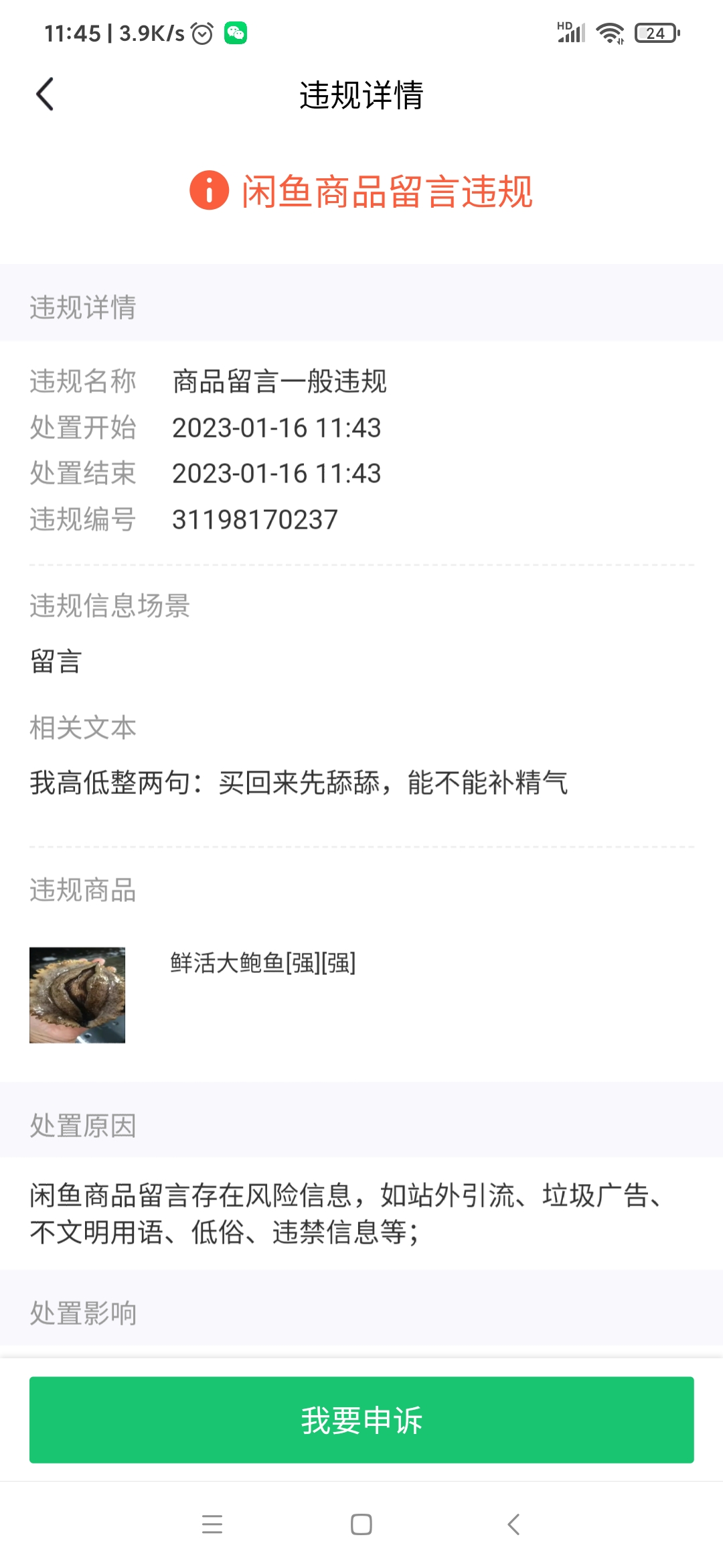 Screenshot_2023-01-16-11-45-06-146_com.taobao.idlefish.jpg