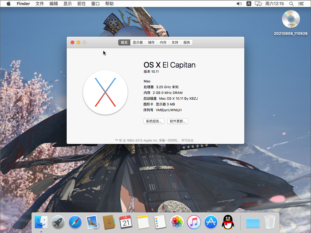 【XBZJ】[虚拟机-新年特辑-1]Mac OS 10.11 2023.1.21