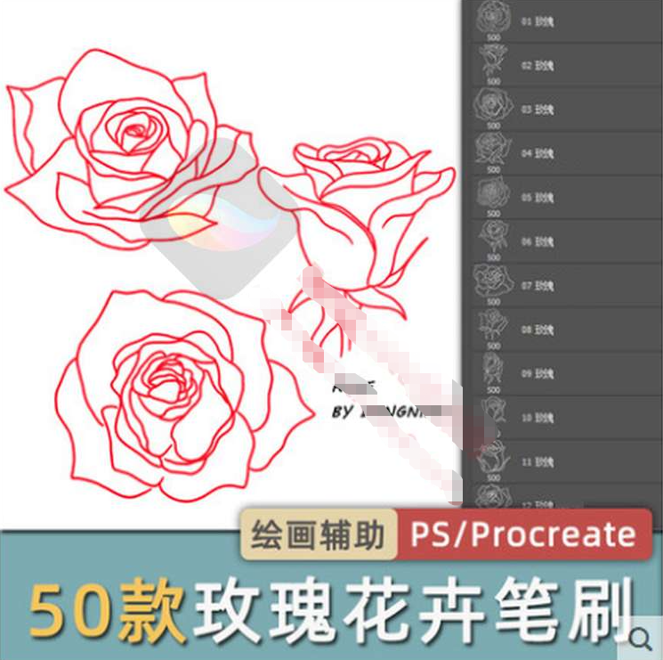 procreate笔刷玫瑰花朵花卉线稿笔刷（50款）