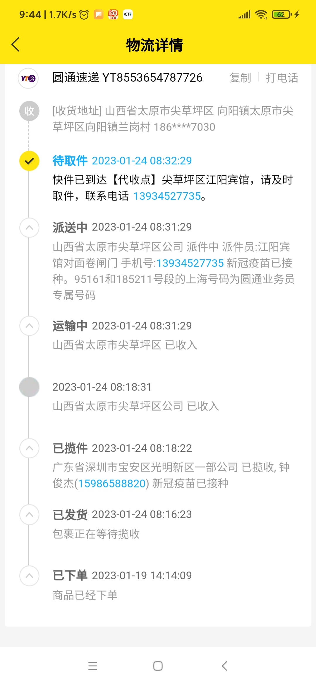 Screenshot_2023-01-24-09-44-33-708_com.taobao.idlefish.jpg