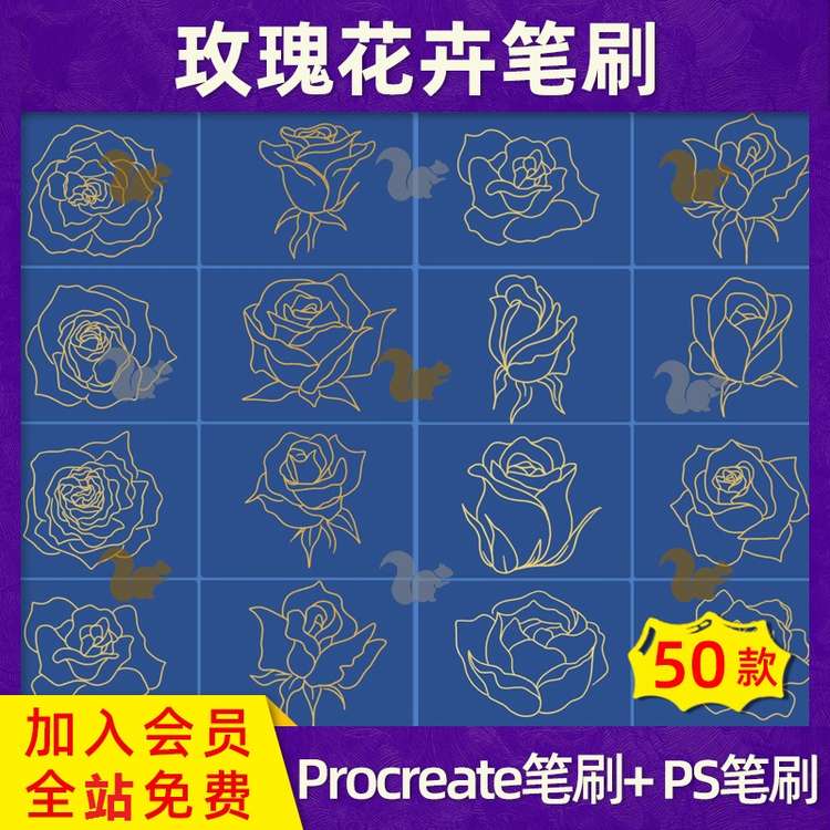 procreate笔刷植物玫瑰花朵花卉笔刷（50款）