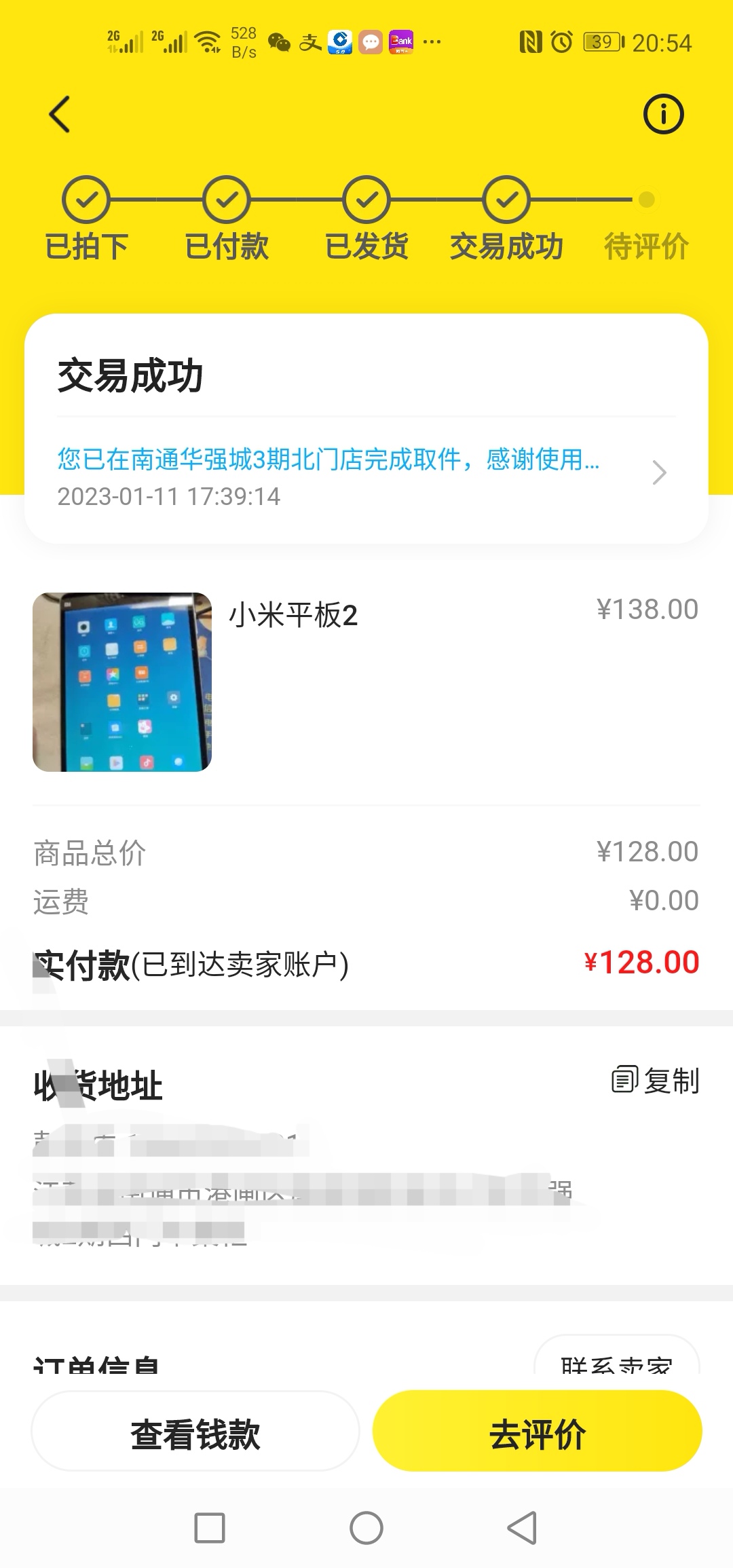 Screenshot_20230202_205459_com.taobao.idlefish_edit_168060744369147.jpg