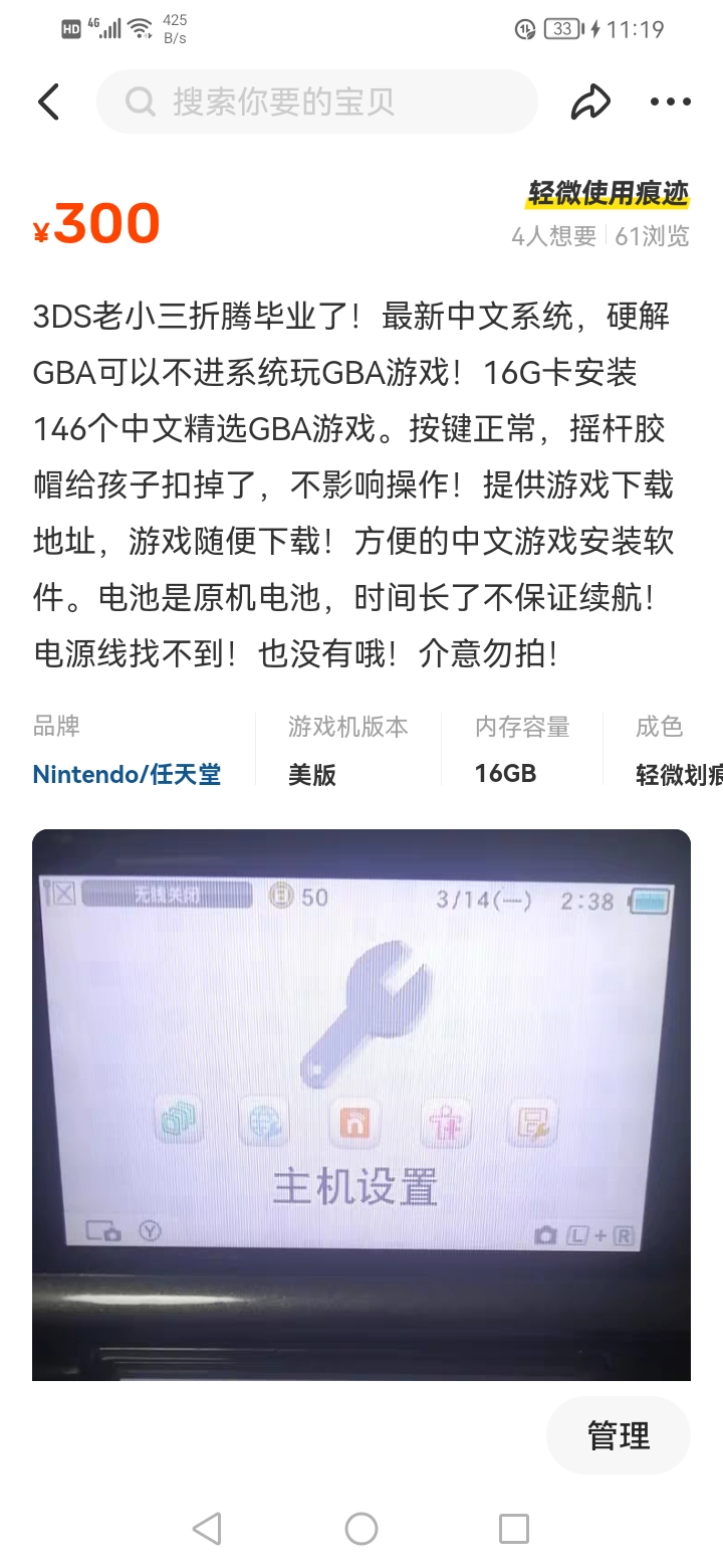 Screenshot_20230203_231901_com.taobao.idlefish.jpg