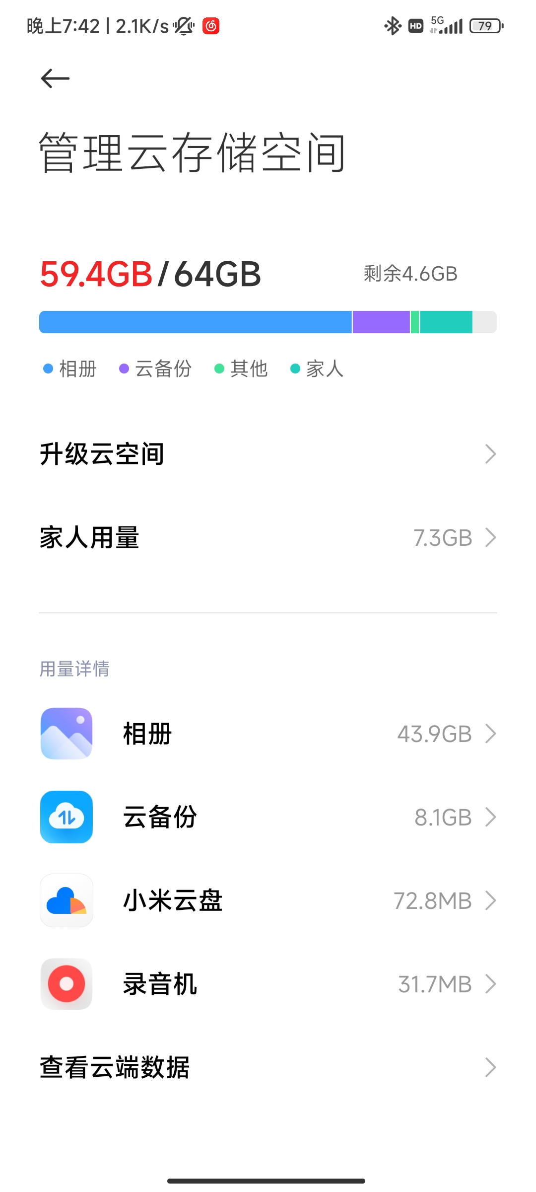 Screenshot_2023-02-10-19-42-08-014_com.miui.cloudservice.jpg