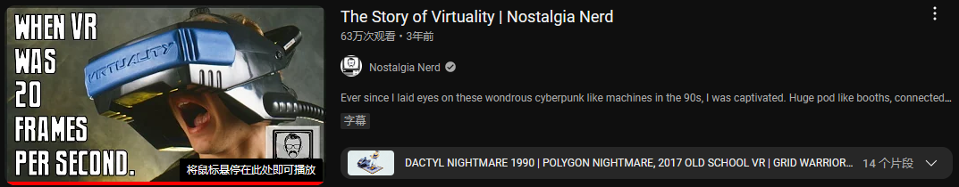 Screenshot 2023-02-13 at 17-00-59 The Story of Virtuality Nostalgia Nerd.png