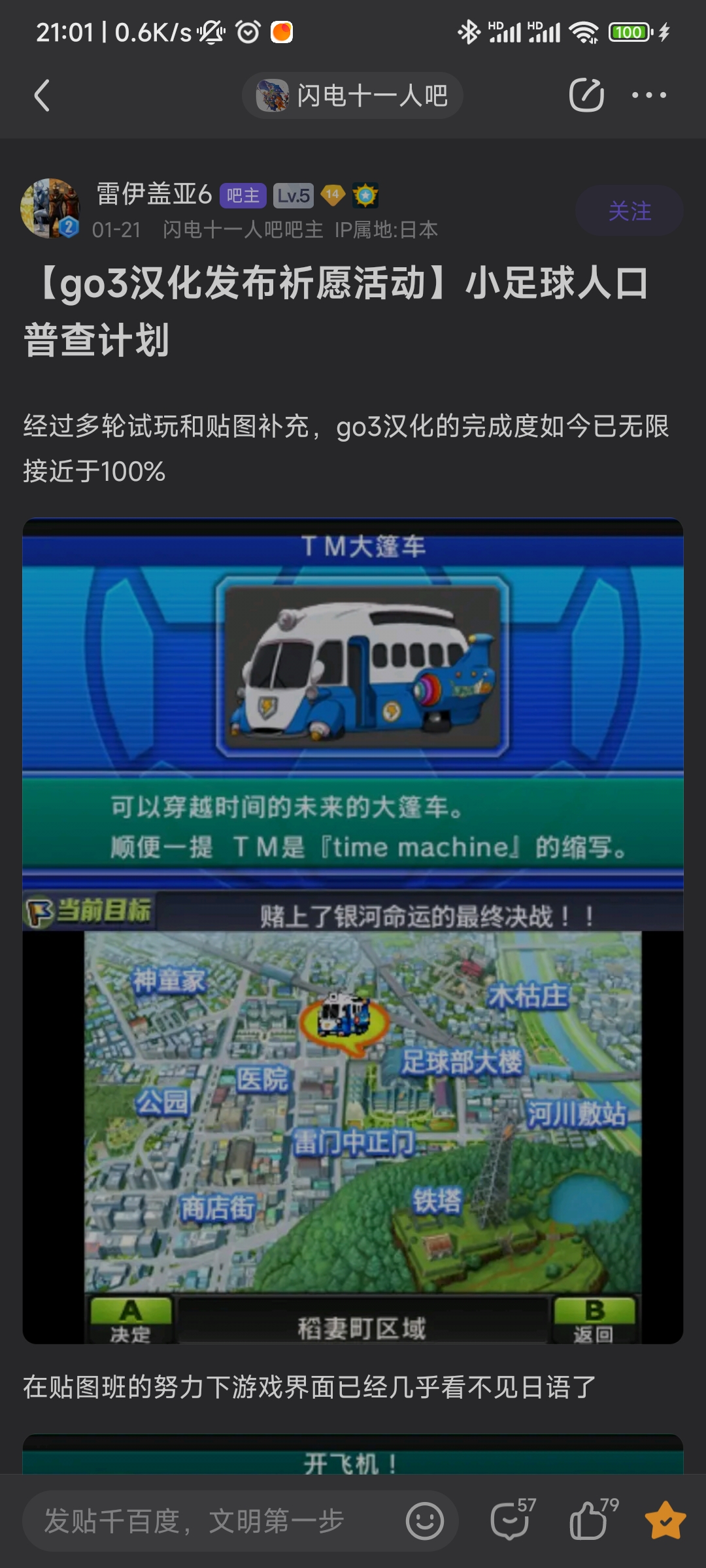 Screenshot_2023-02-17-21-01-00-179_com.baidu.tieba.jpg