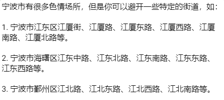 可怕的宁波.png