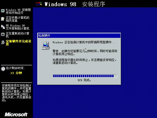 VirtualBox_windows 98_07_04_2022_00_05_47.jpg