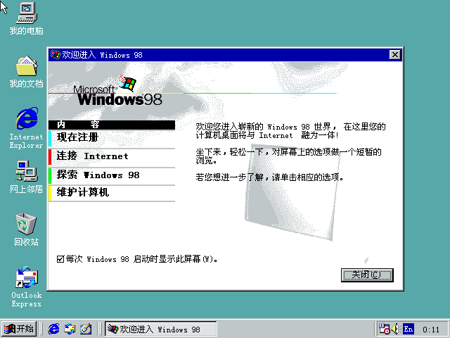 VirtualBox_windows 98_07_04_2022_00_11_47.png