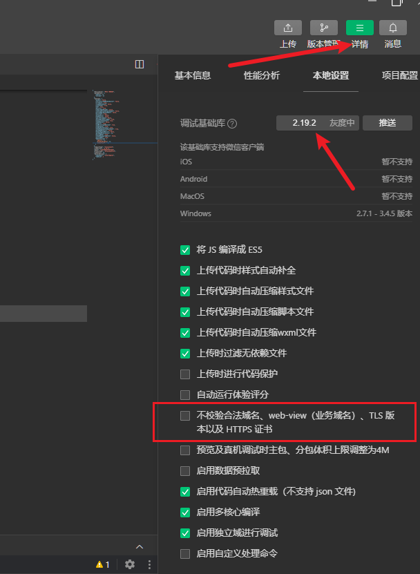 01-本地config配置