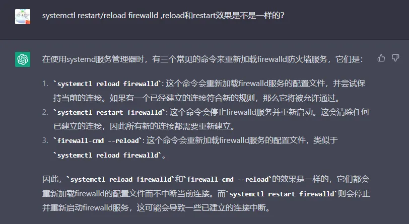 systemctl reload和restart区别