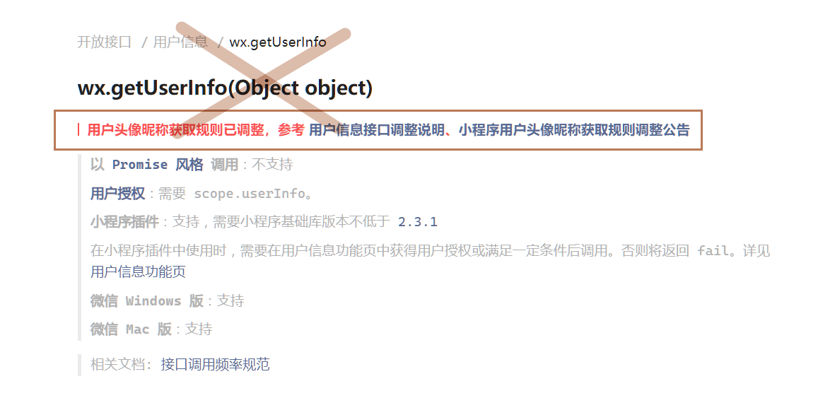 11-getUserInfo接口失效