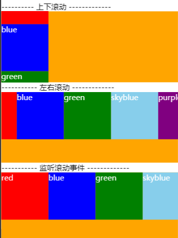 15-scroll-view滚动
