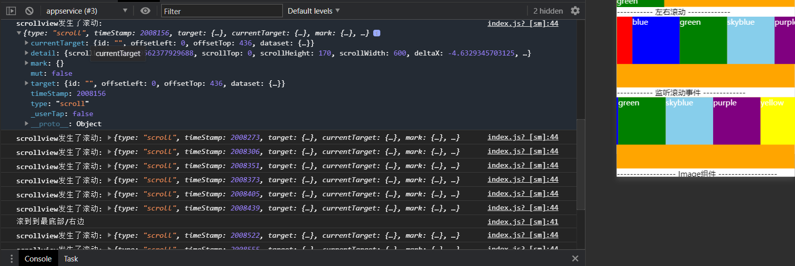 16-scroll-view监听事件