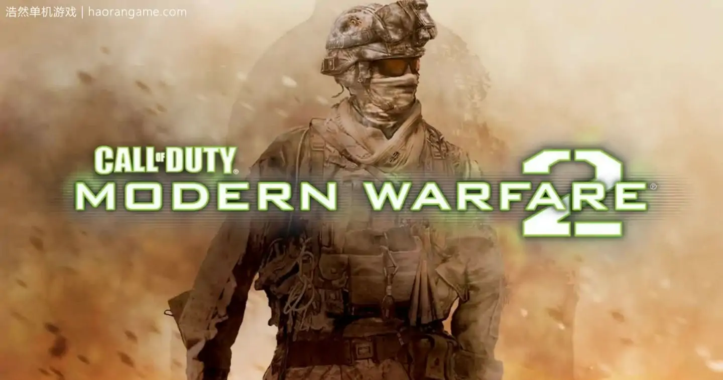 使命召唤6：现代战争2重制版 Call Of Duty: Modern Warfare 2 Campaign