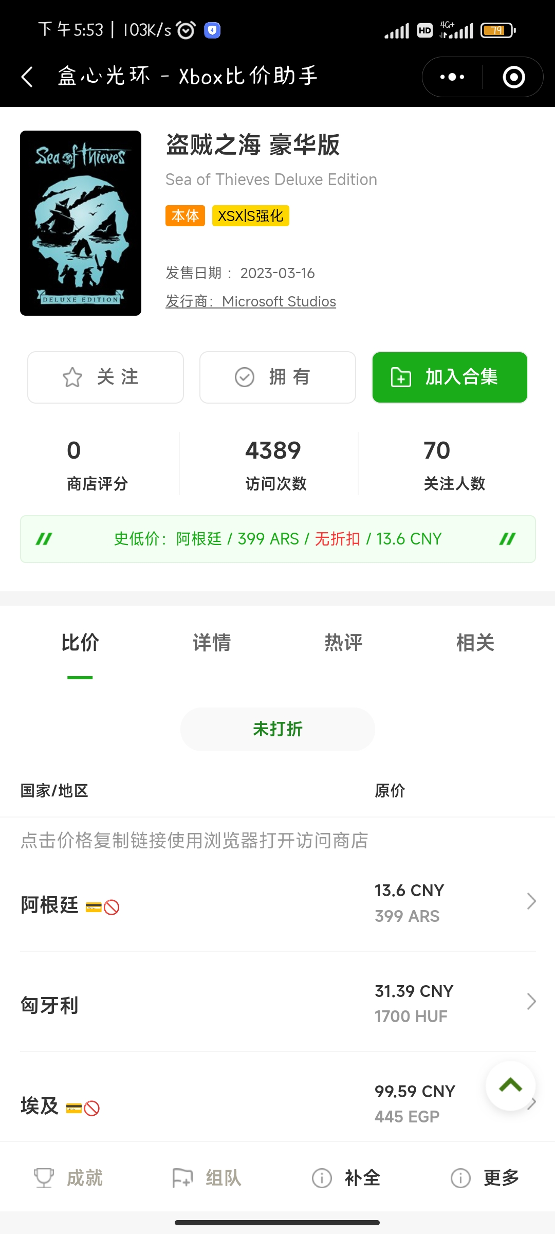 Screenshot_2023-03-16-17-53-47-922_com.tencent.mm.jpg