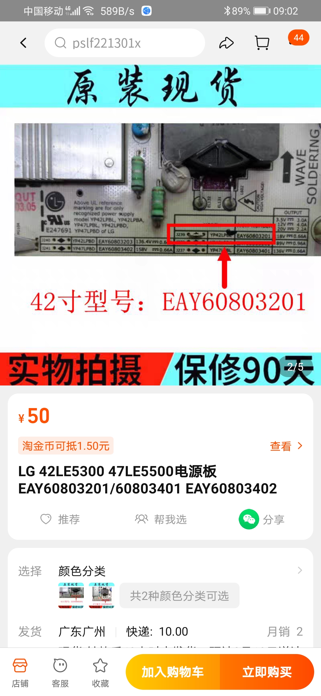Screenshot_20230317_090207_com.taobao.taobao.jpg