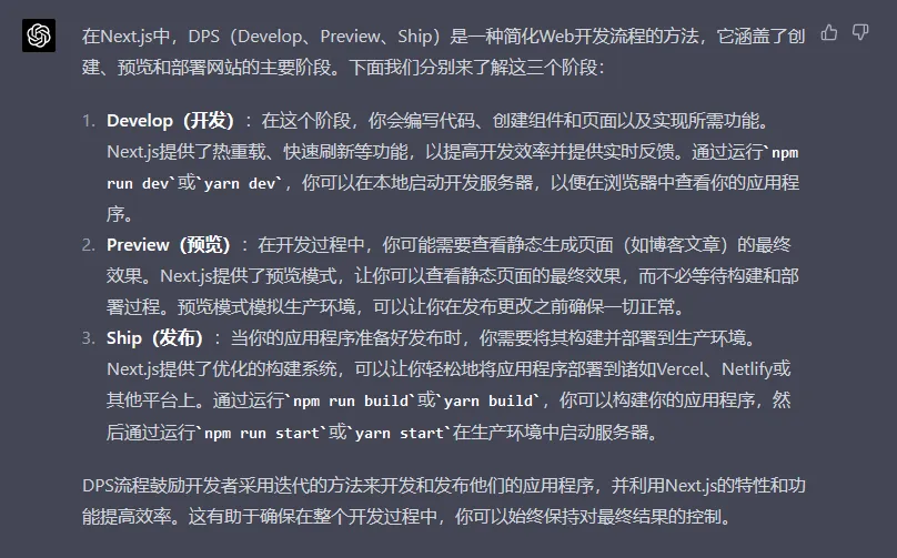 DPS web开发流程