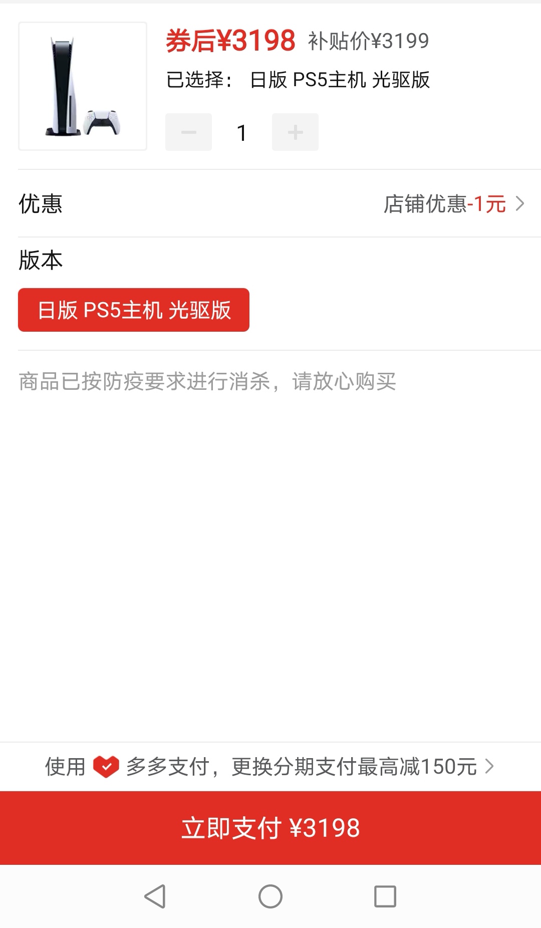 Screenshot_20230321_075219_com.xunmeng.pinduoduo_edit_6642349626407805.jpg