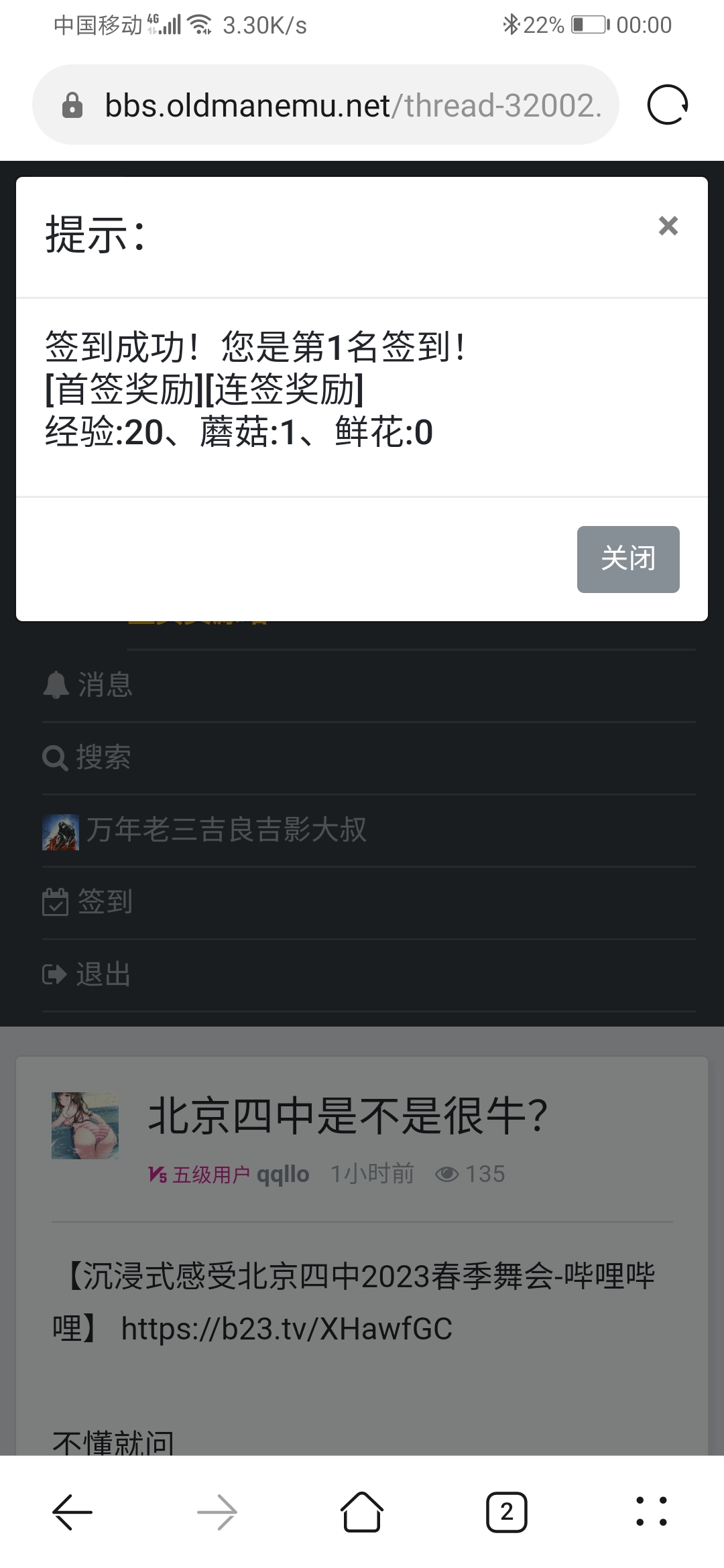 Screenshot_20230323_000007_com.huawei.browser.jpg
