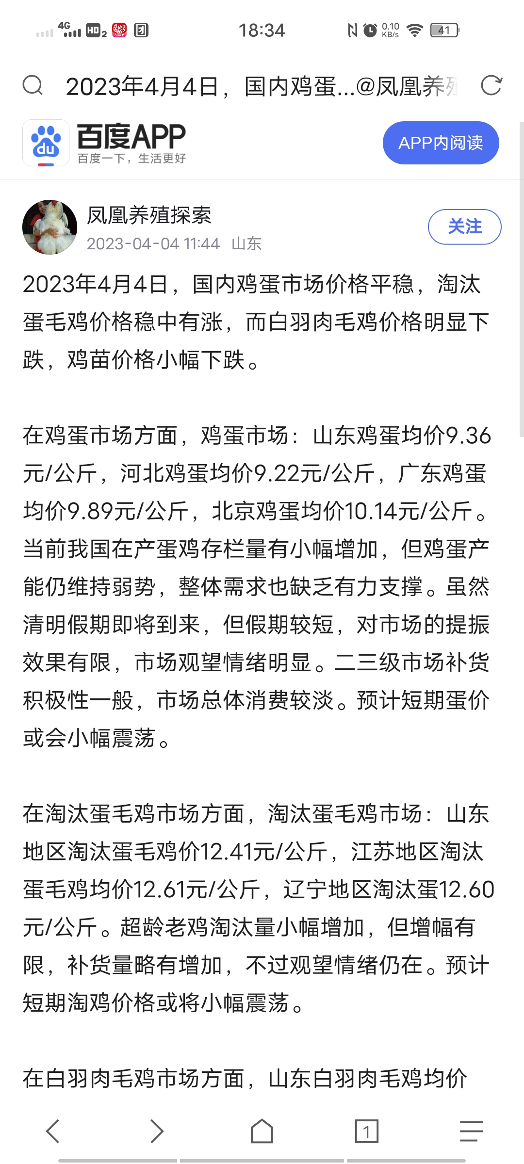 Screenshot_20230404_183431.jpg