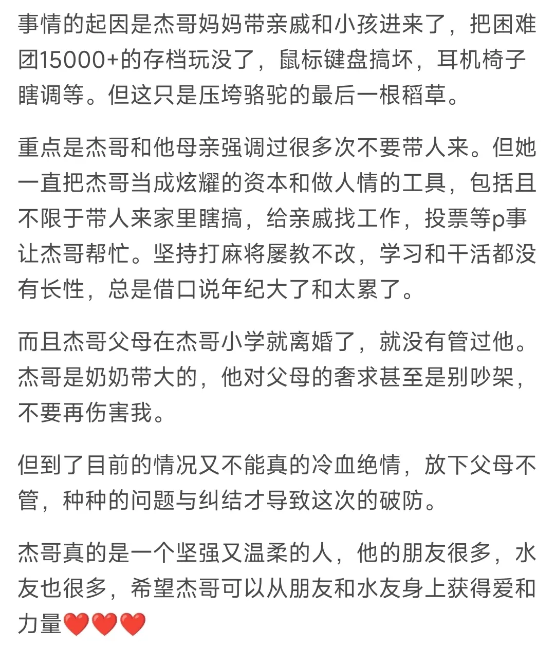 杰哥.jpg