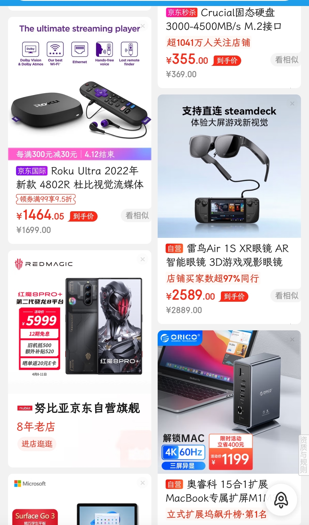 Screenshot_2023-04-08-18-49-38-073-edit_com.jingdong.app.mall.jpg