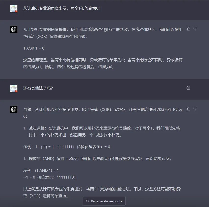 有哪些方法，将两个1变为0？