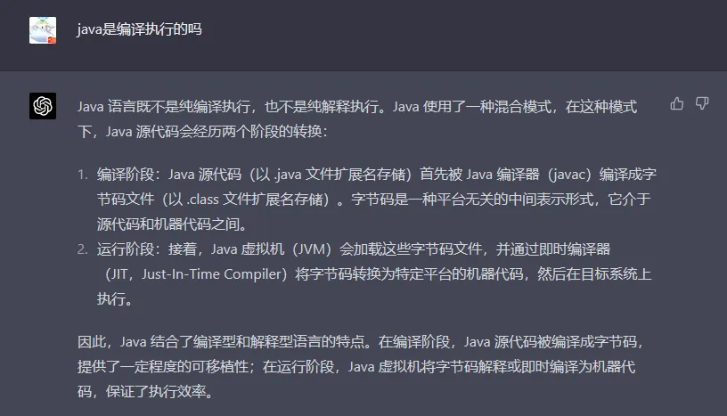 Java是什么类型的语言？