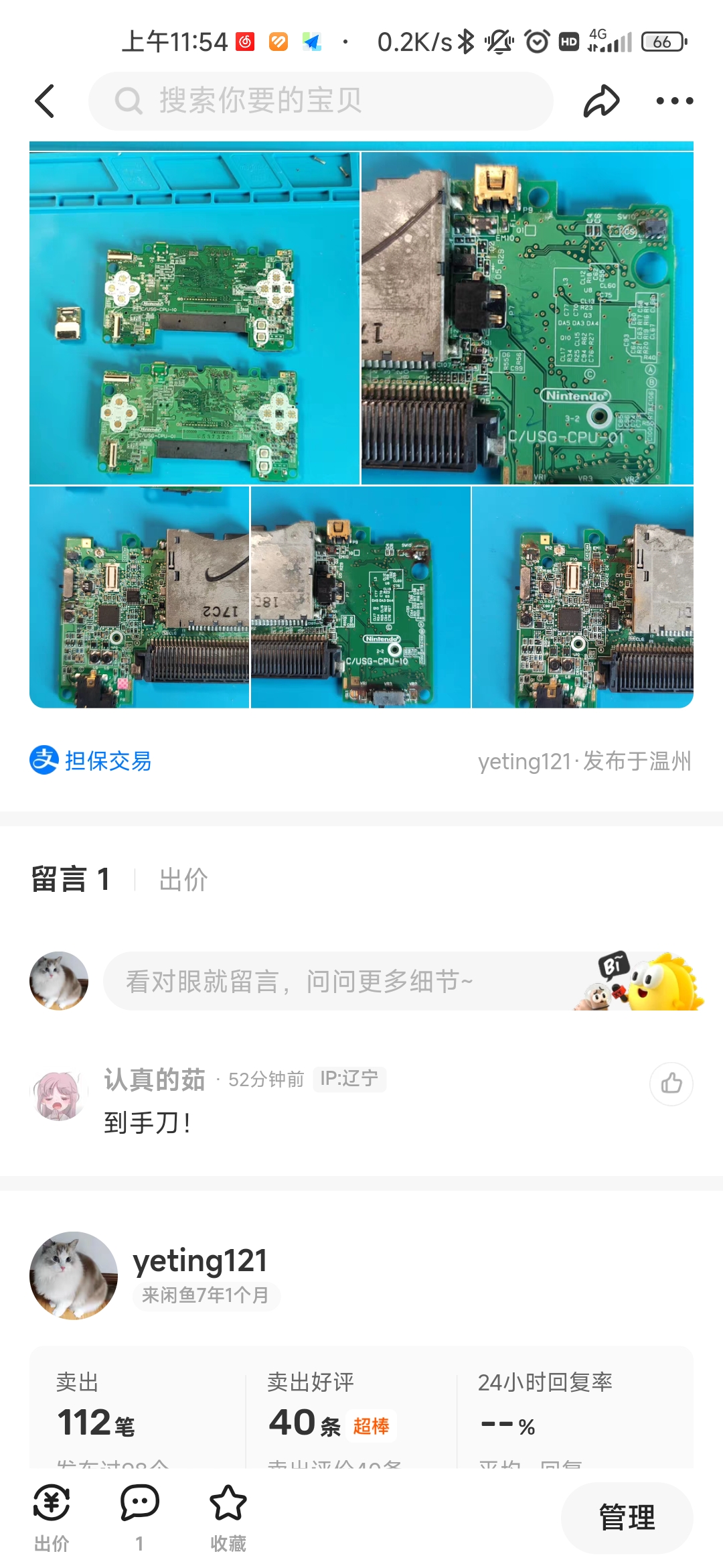 Screenshot_2023-04-11-11-54-20-833_com.taobao.idlefish.jpg