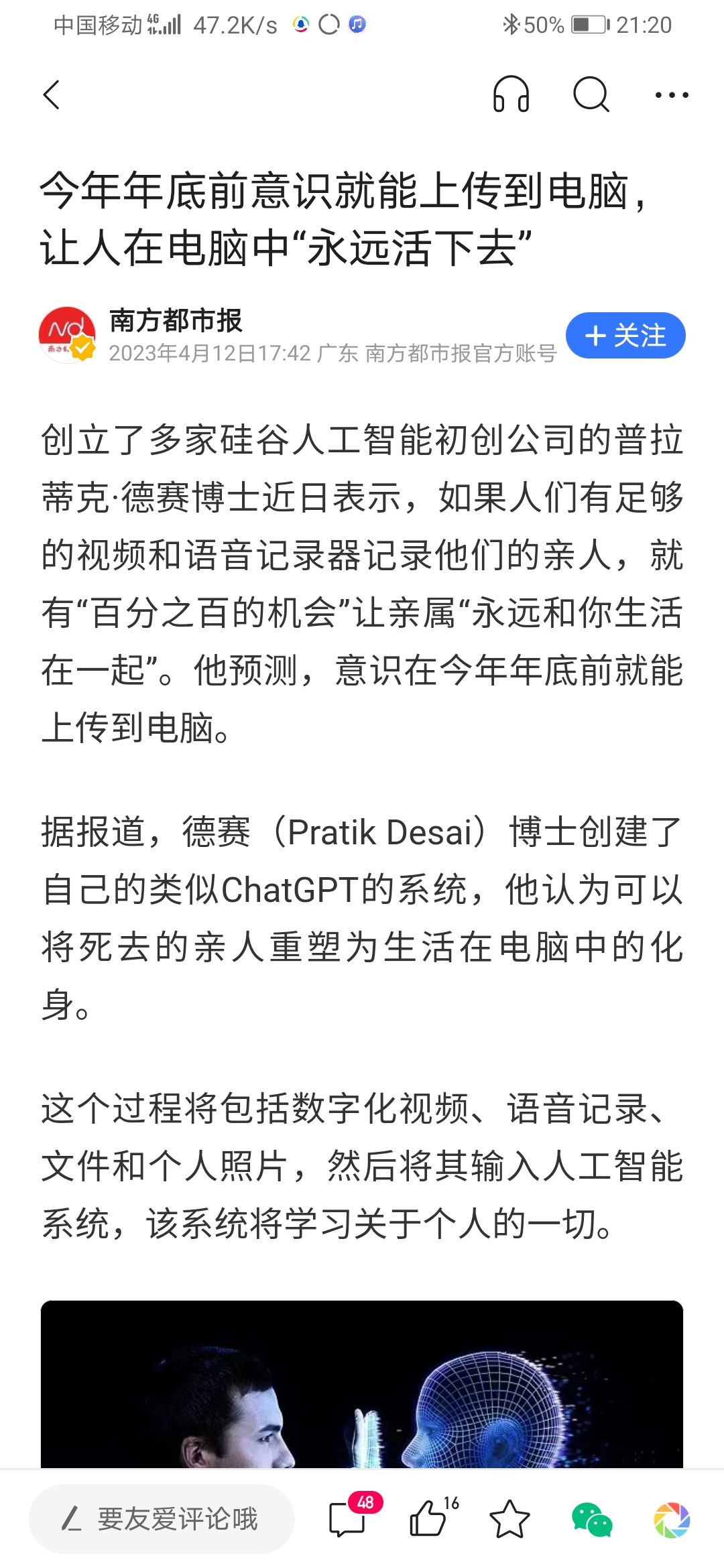 Screenshot_20230412_212028_com.tencent.news.jpg