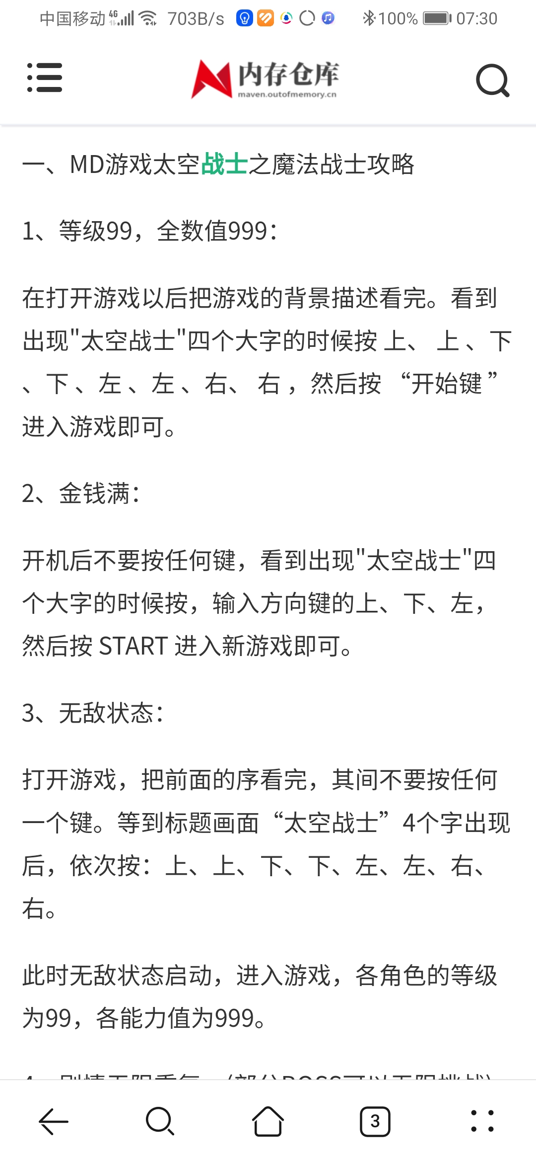 Screenshot_20230415_073035_com.huawei.browser.jpg