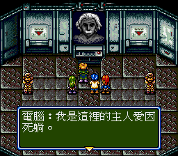 太空战士之魔法战士中文版.013.png