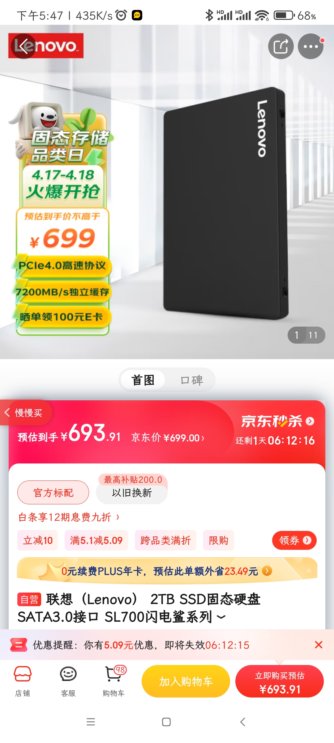 Screenshot_2023-04-18-17-47-43-892_com.jingdong.app.mall.jpg