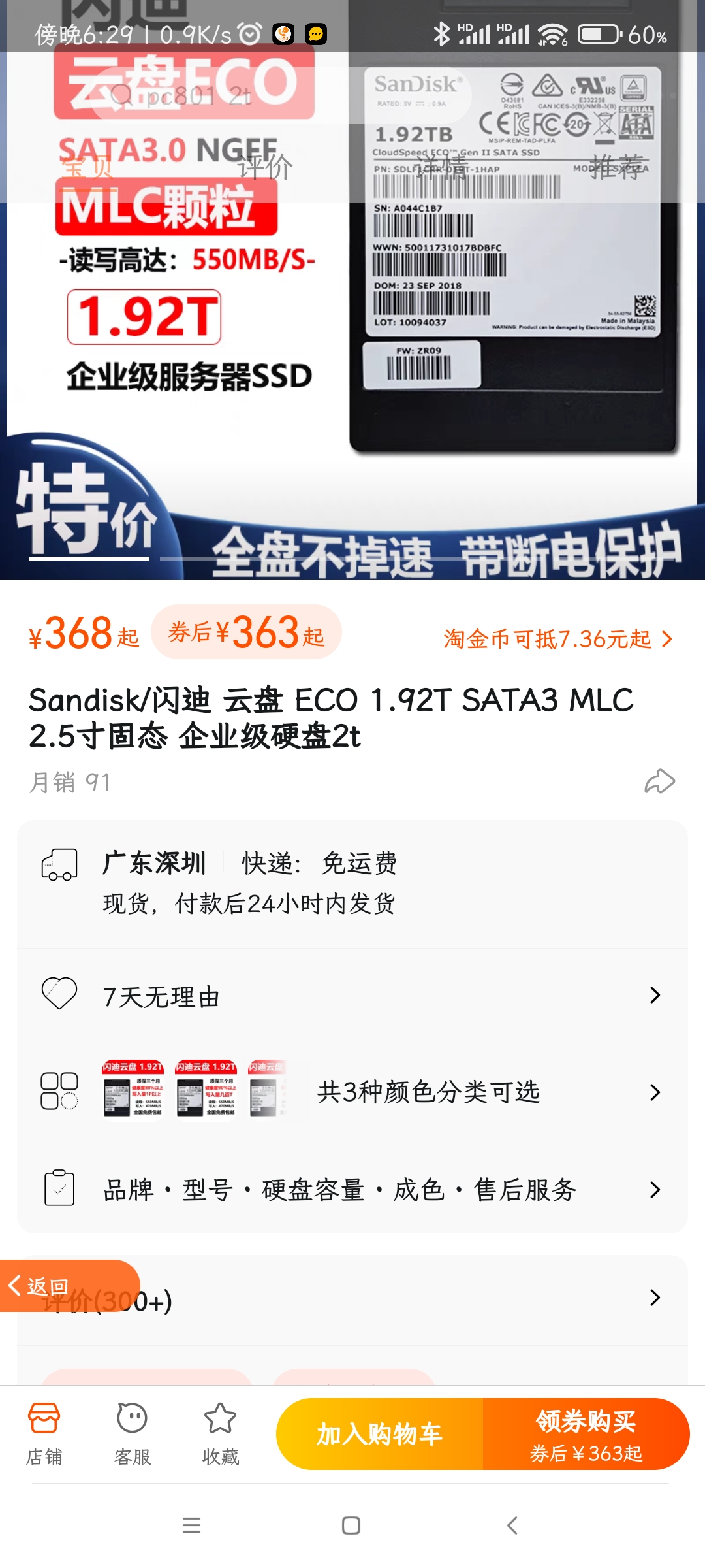 Screenshot_2023-04-18-18-29-56-269_com.taobao.taobao.jpg