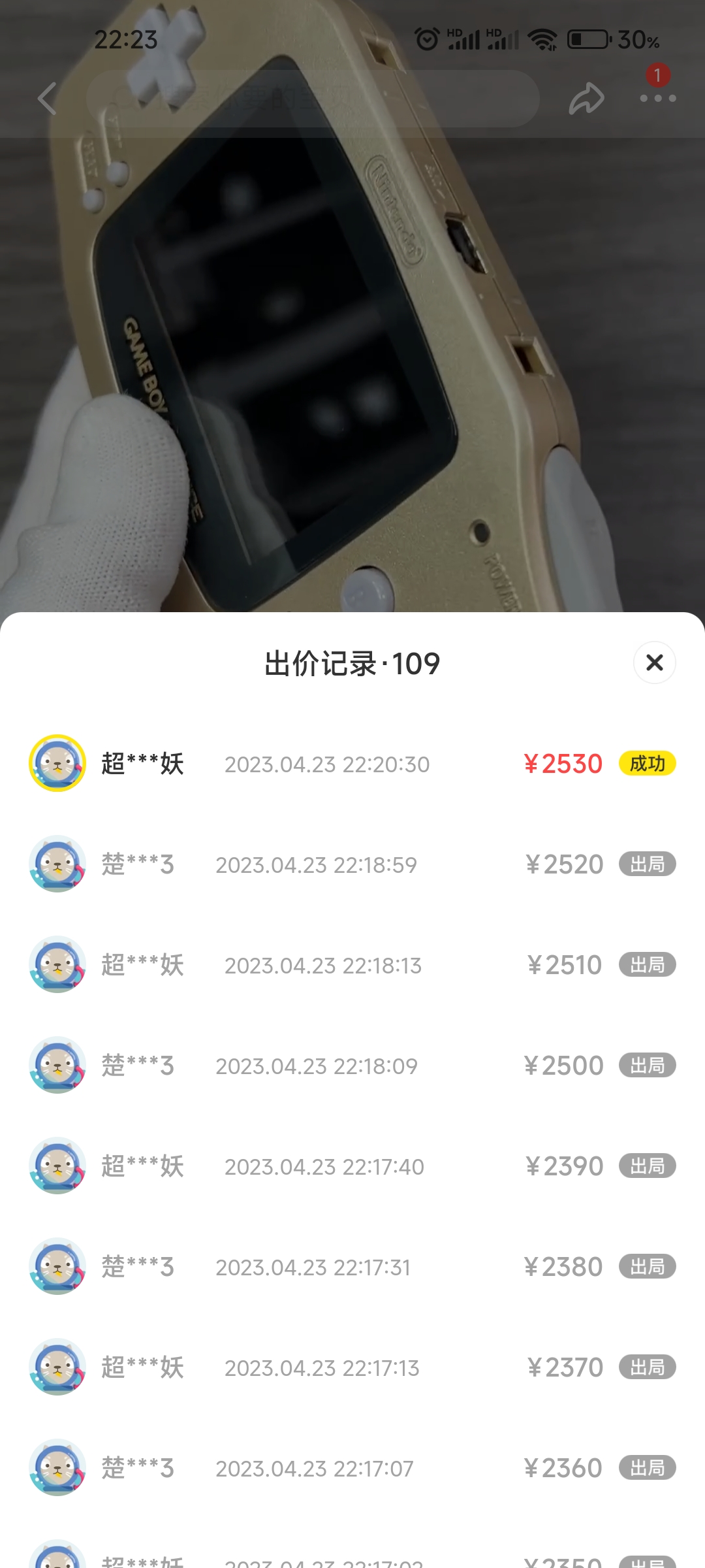 Screenshot_2023-04-23-22-23-23-071_com.taobao.idlefish.jpg