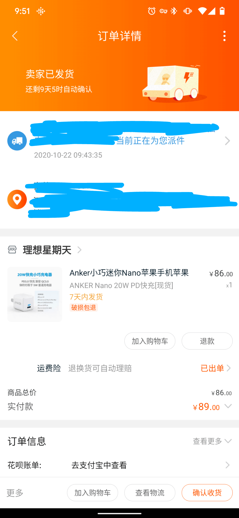 Anker Nano 20W