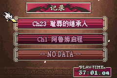 火纹回声中文版.000.png