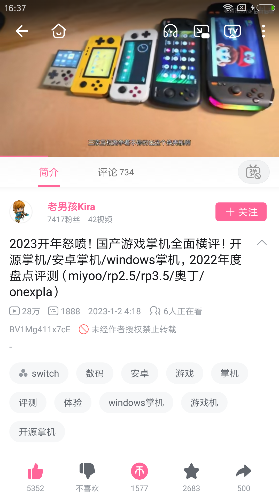 Screenshot_2023-05-05-16-37-40-415_tv.danmaku.bili.png