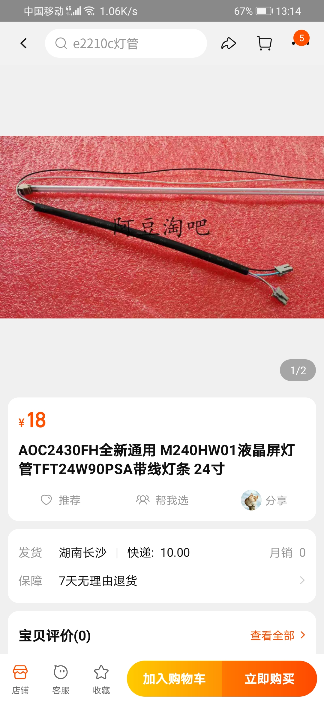 Screenshot_20230509_131439_com.taobao.taobao.jpg