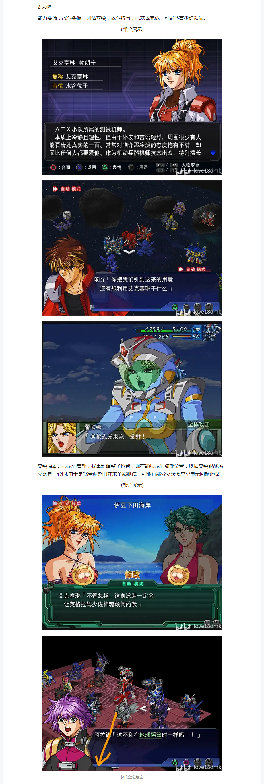 PS2OG高清化说明_04.png